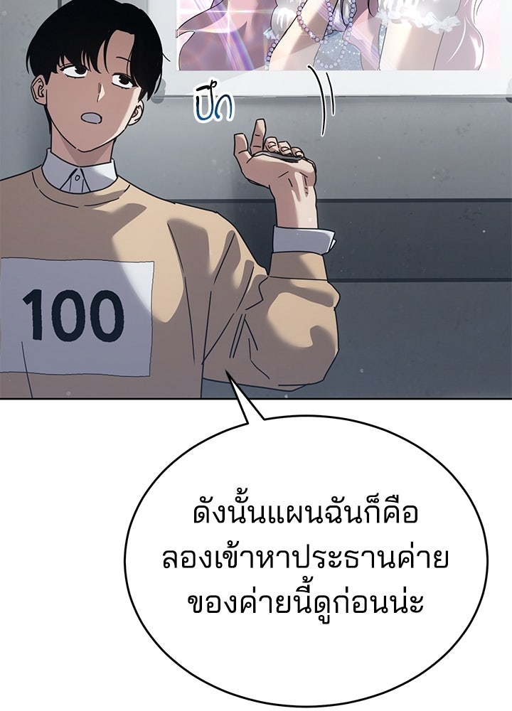 กฎเหล็กบ้านสายลับ - หน้า 18