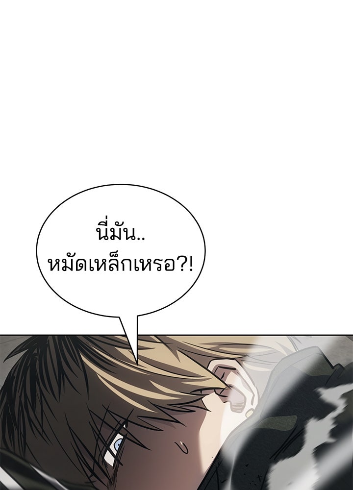 กฎเหล็กบ้านสายลับ - หน้า 183
