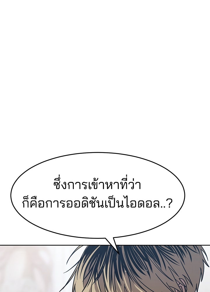 กฎเหล็กบ้านสายลับ - หน้า 19