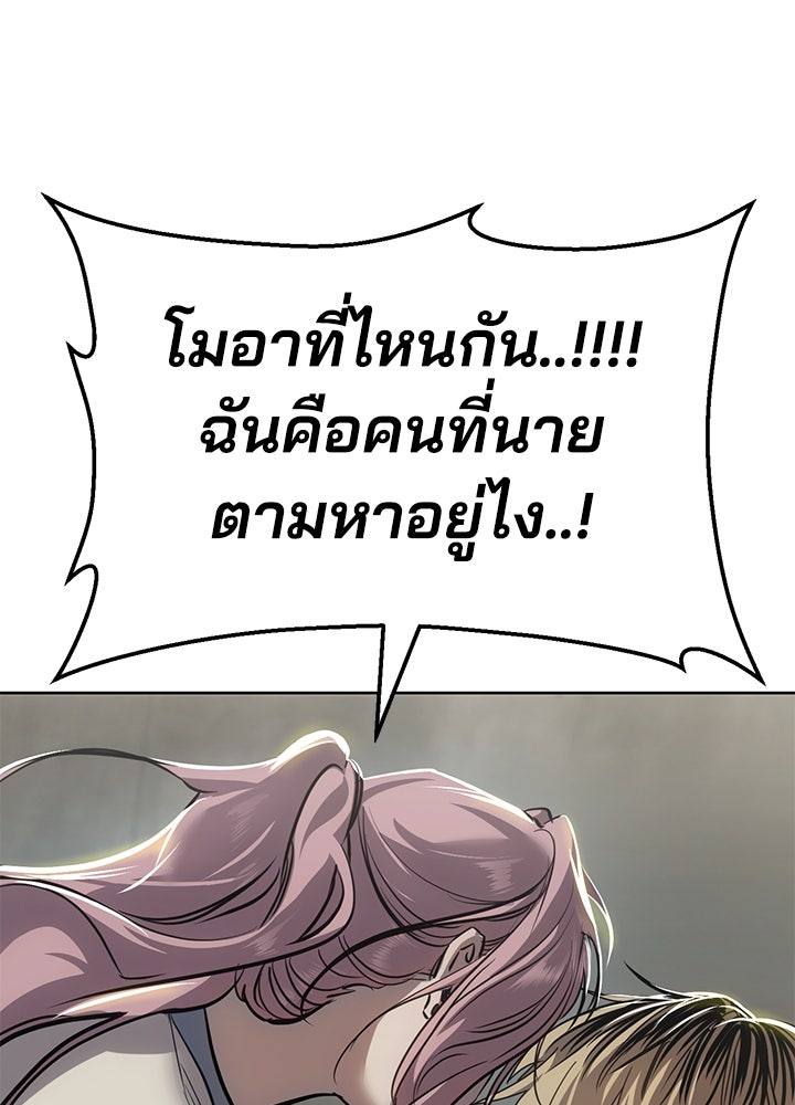 กฎเหล็กบ้านสายลับ - หน้า 191