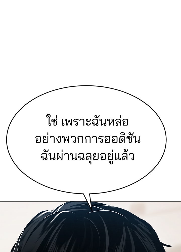 กฎเหล็กบ้านสายลับ - หน้า 21