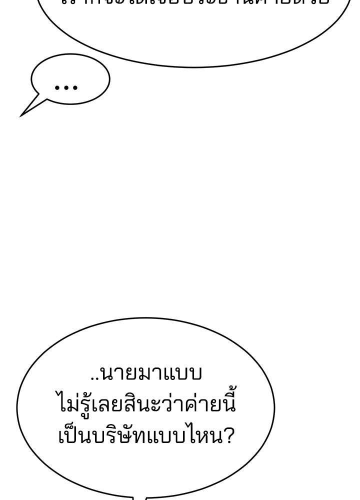 กฎเหล็กบ้านสายลับ - หน้า 23