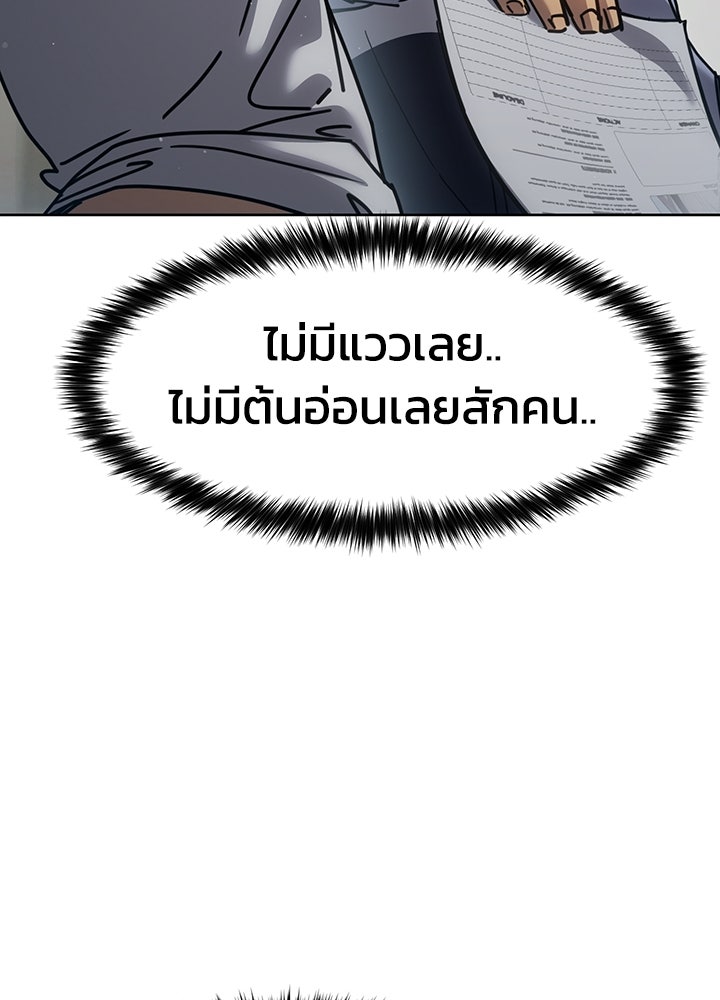 กฎเหล็กบ้านสายลับ - หน้า 29