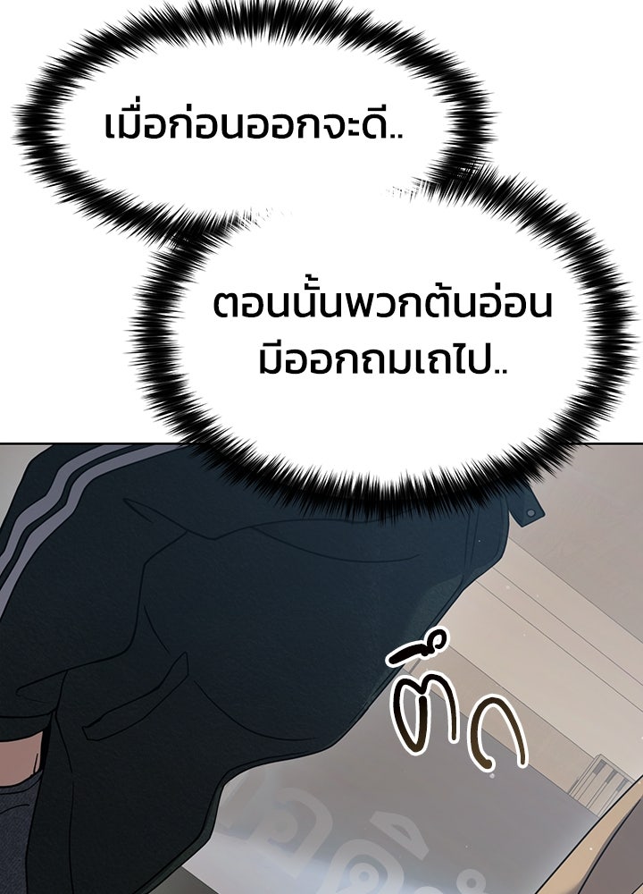 กฎเหล็กบ้านสายลับ - หน้า 30