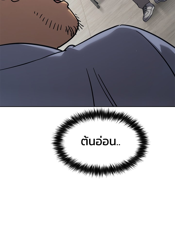 กฎเหล็กบ้านสายลับ - หน้า 35