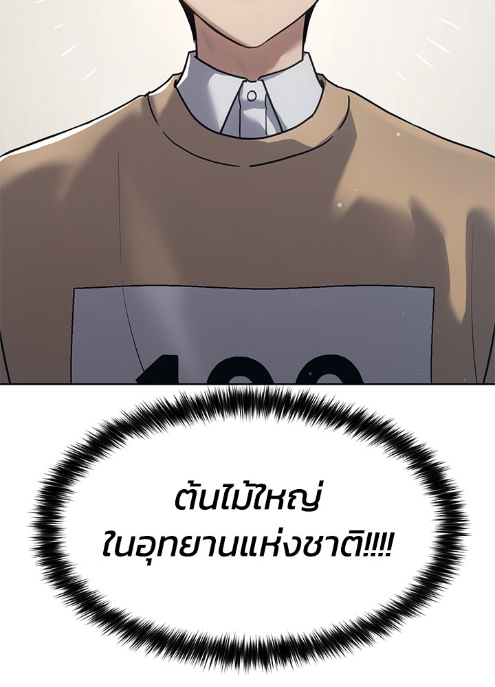 กฎเหล็กบ้านสายลับ - หน้า 37