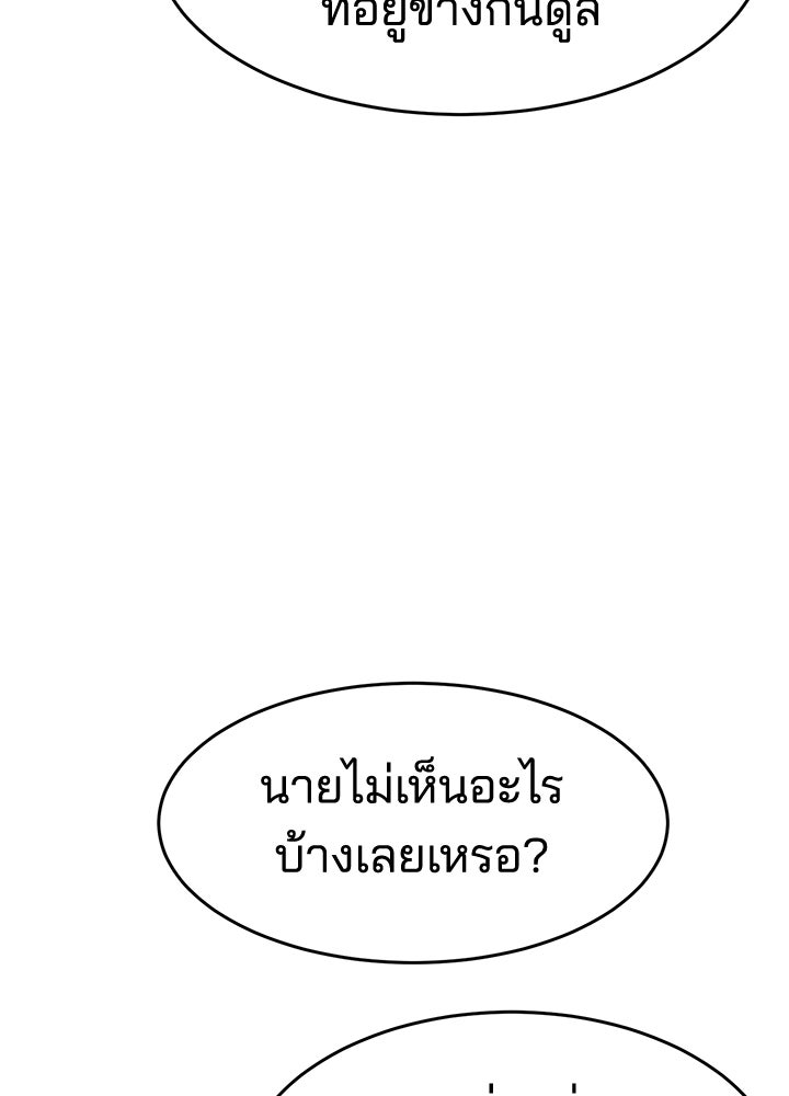 กฎเหล็กบ้านสายลับ - หน้า 44