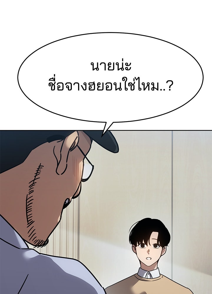 กฎเหล็กบ้านสายลับ - หน้า 47