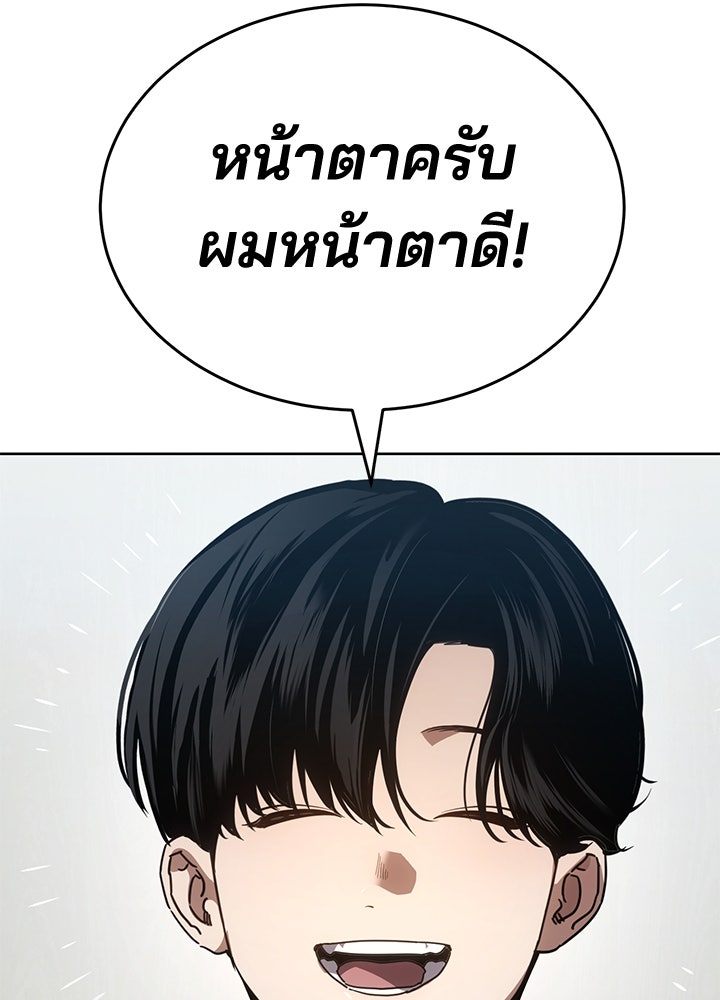 กฎเหล็กบ้านสายลับ - หน้า 49