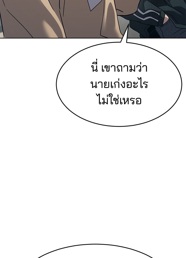 กฎเหล็กบ้านสายลับ - หน้า 53