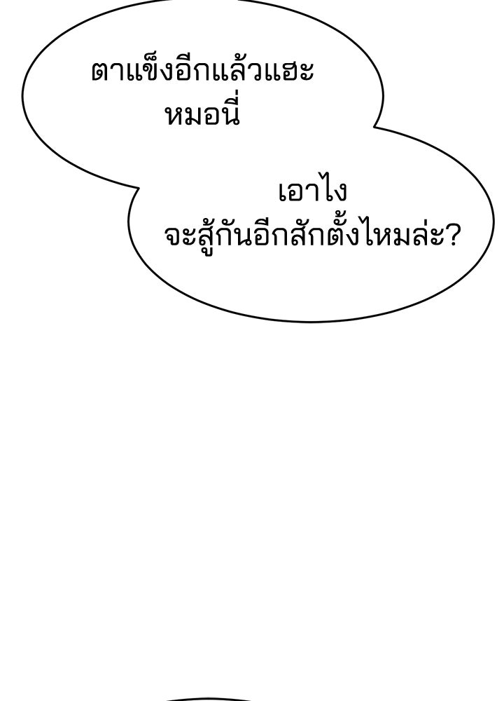 กฎเหล็กบ้านสายลับ - หน้า 58