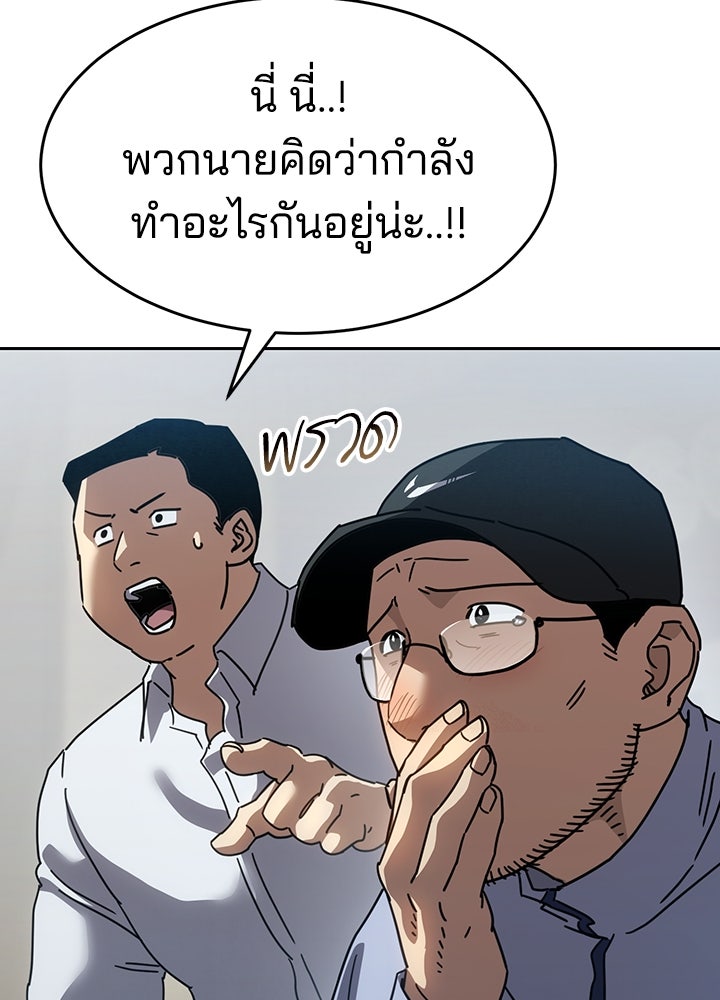 กฎเหล็กบ้านสายลับ - หน้า 59