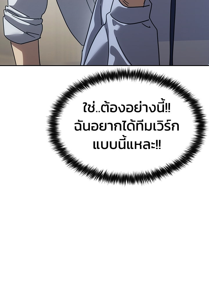 กฎเหล็กบ้านสายลับ - หน้า 60