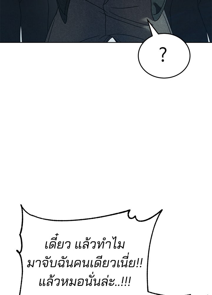 กฎเหล็กบ้านสายลับ - หน้า 70