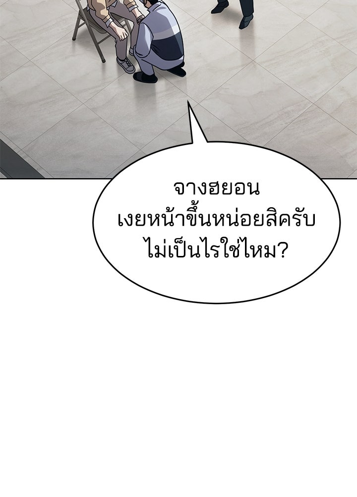 กฎเหล็กบ้านสายลับ - หน้า 72