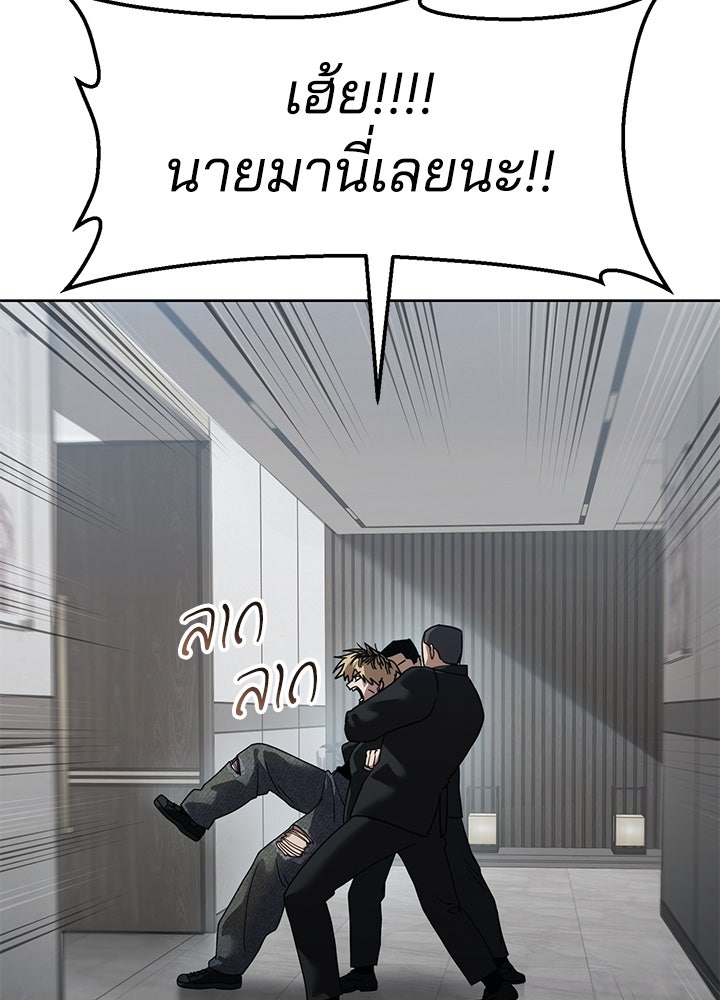 กฎเหล็กบ้านสายลับ - หน้า 75