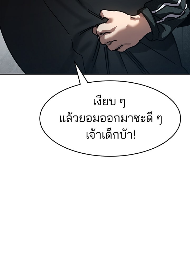 กฎเหล็กบ้านสายลับ - หน้า 79