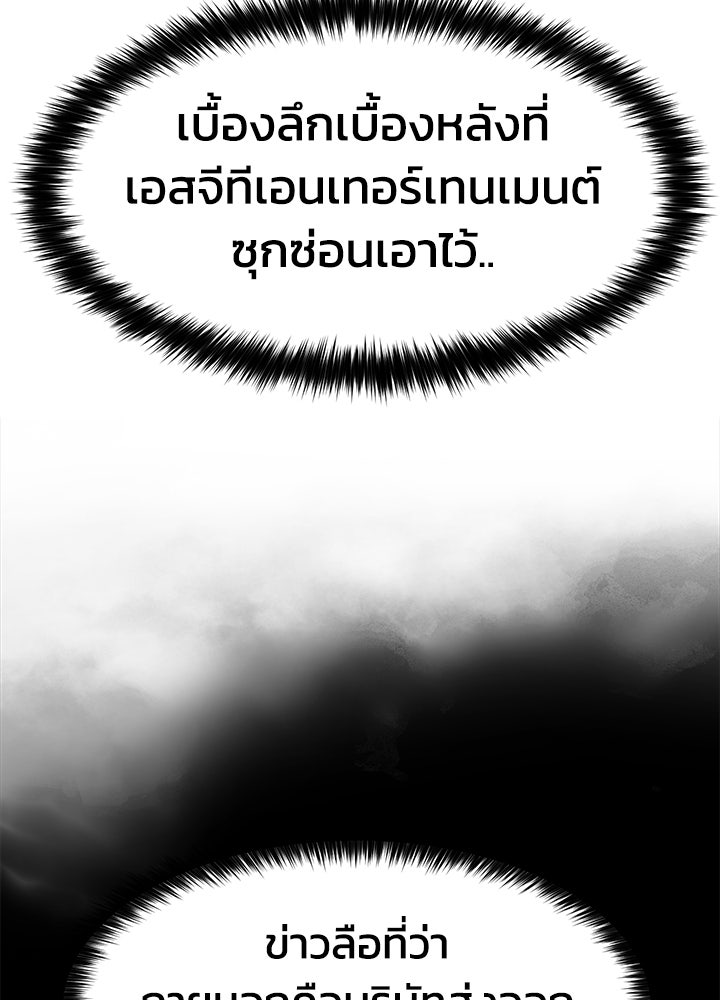 กฎเหล็กบ้านสายลับ - หน้า 92