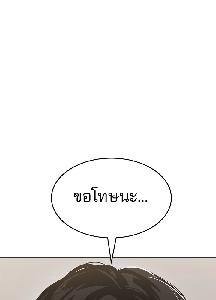 กฎเหล็กบ้านสายลับ - หน้า 1