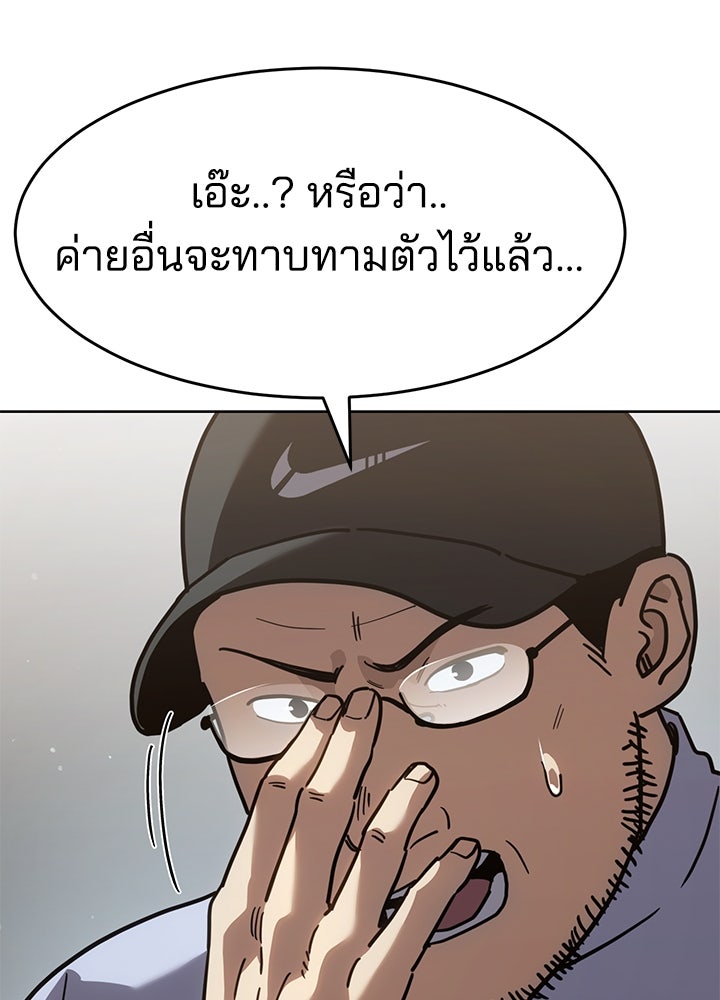 กฎเหล็กบ้านสายลับ - หน้า 10