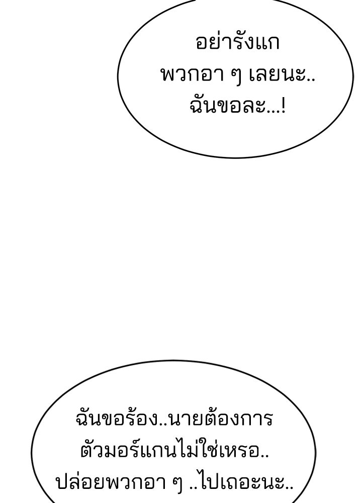 กฎเหล็กบ้านสายลับ - หน้า 116