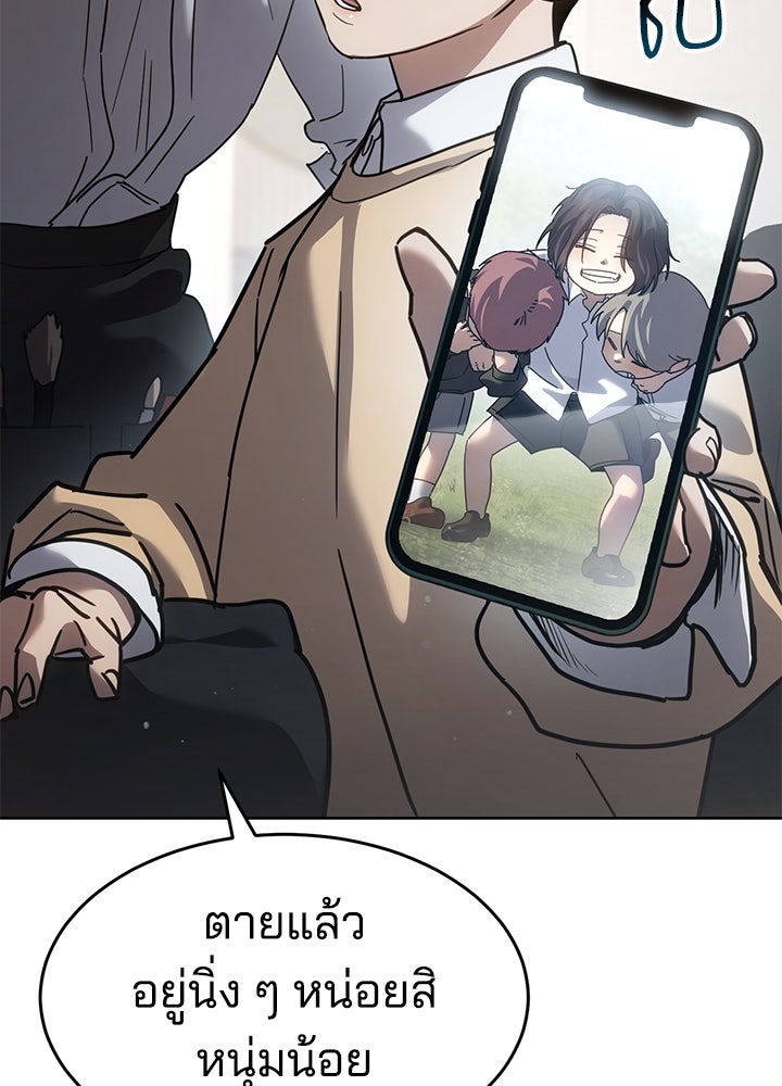 กฎเหล็กบ้านสายลับ - หน้า 13