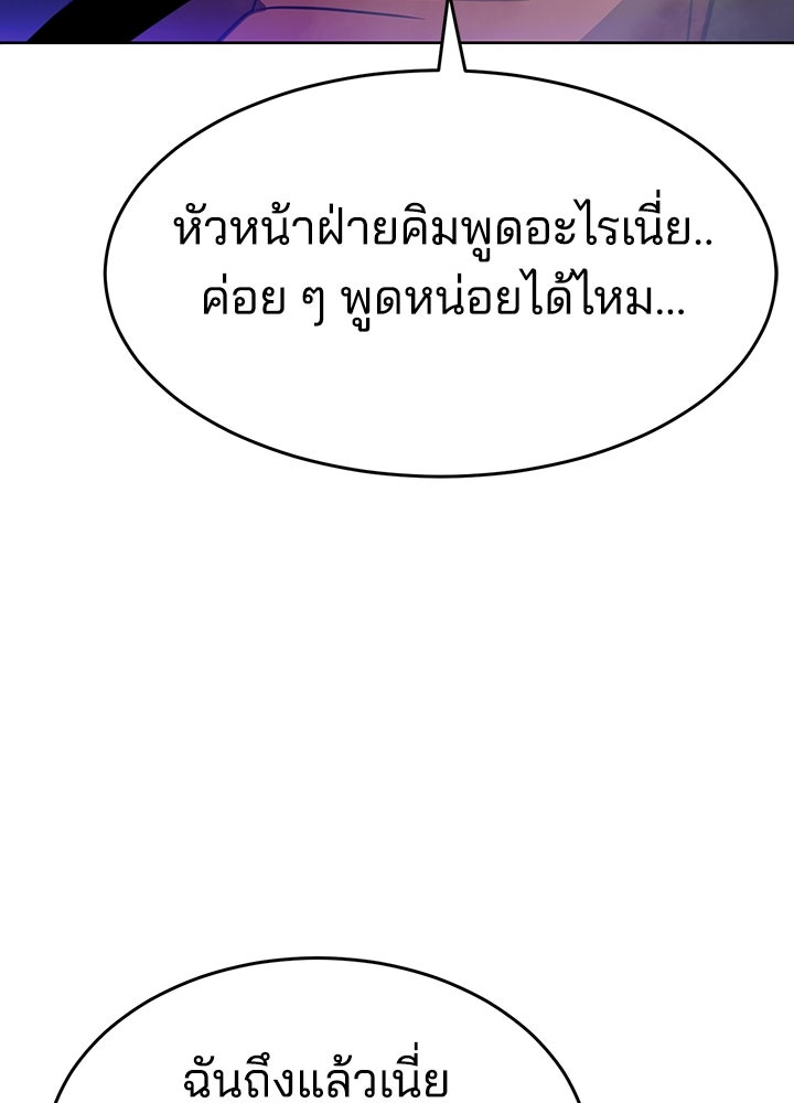 กฎเหล็กบ้านสายลับ - หน้า 136