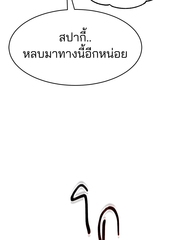กฎเหล็กบ้านสายลับ - หน้า 153