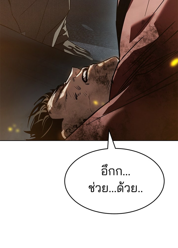 กฎเหล็กบ้านสายลับ - หน้า 161