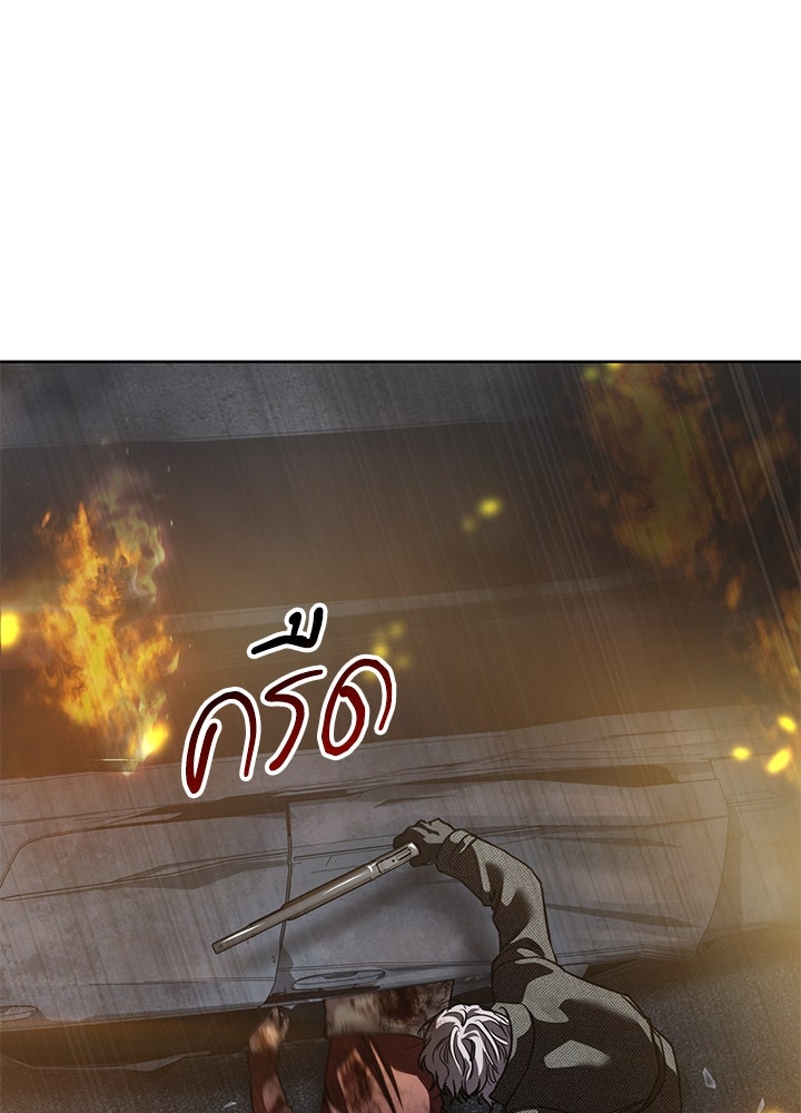 กฎเหล็กบ้านสายลับ - หน้า 162