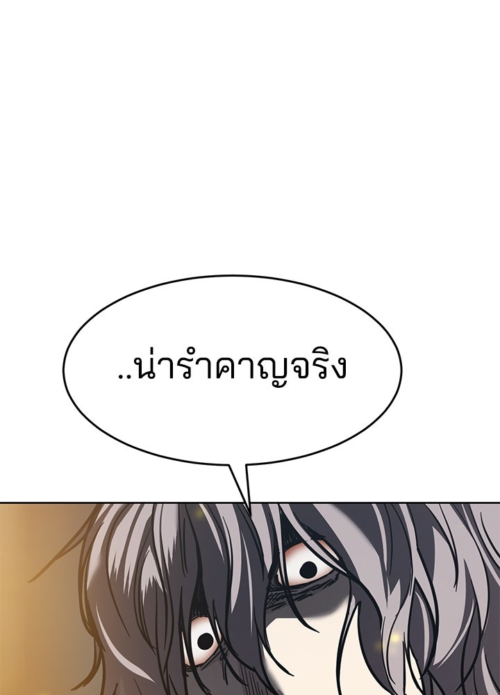 กฎเหล็กบ้านสายลับ - หน้า 175