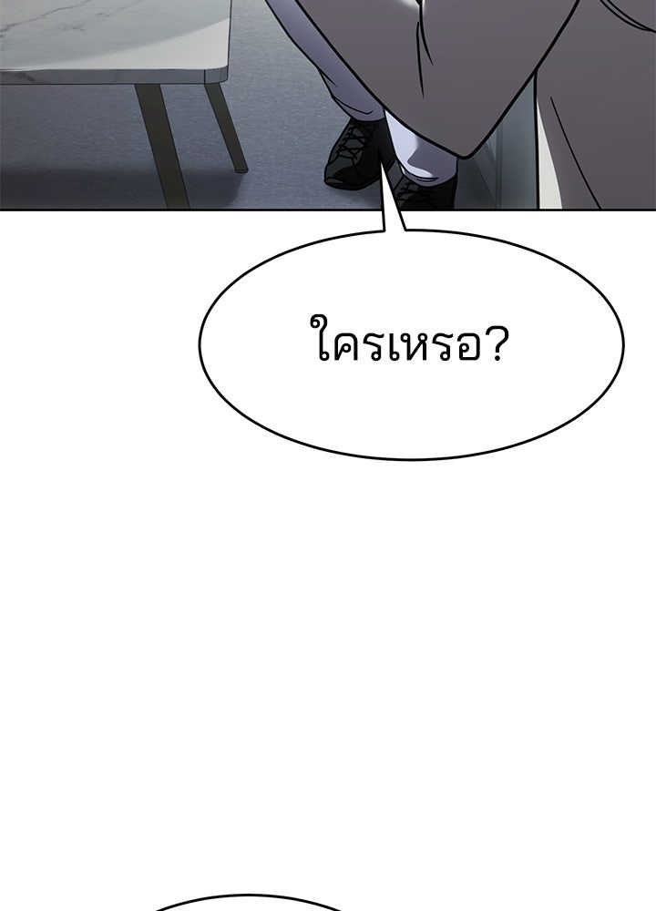 กฎเหล็กบ้านสายลับ - หน้า 18