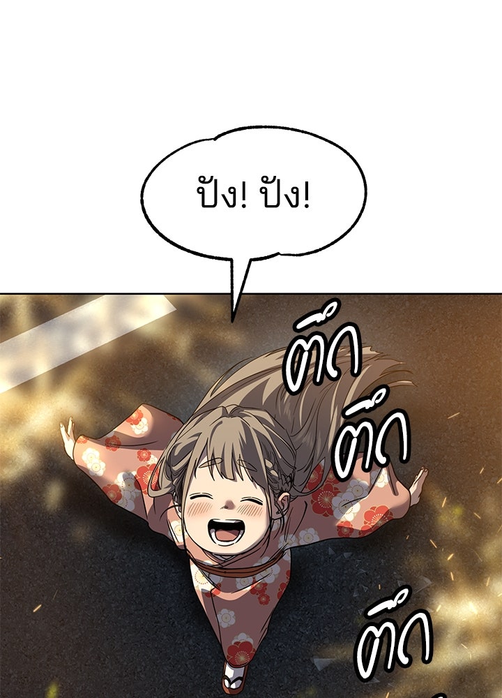 กฎเหล็กบ้านสายลับ - หน้า 183