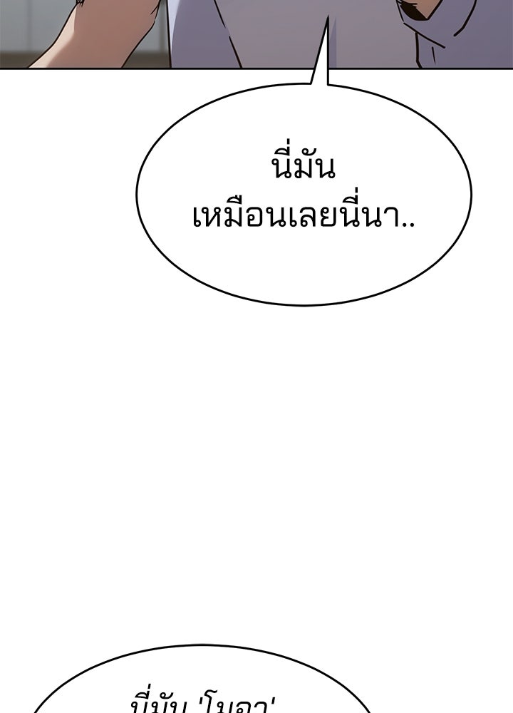 กฎเหล็กบ้านสายลับ - หน้า 20