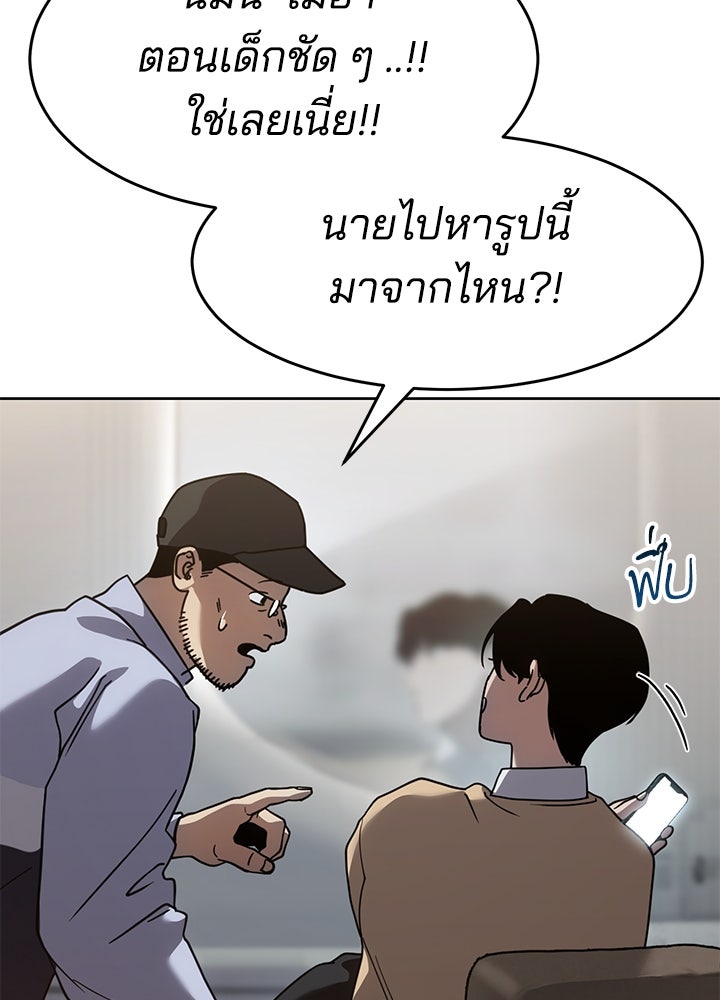 กฎเหล็กบ้านสายลับ - หน้า 21