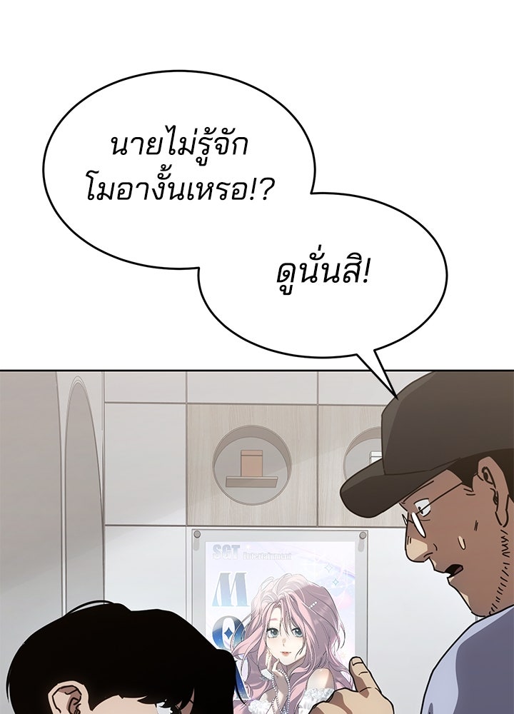กฎเหล็กบ้านสายลับ - หน้า 23