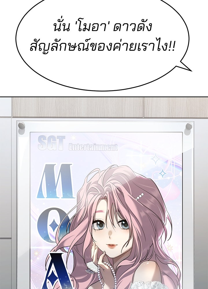 กฎเหล็กบ้านสายลับ - หน้า 25