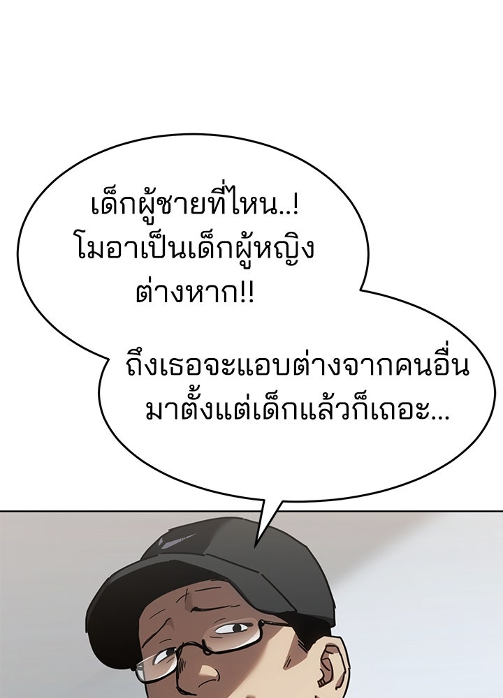 กฎเหล็กบ้านสายลับ - หน้า 27