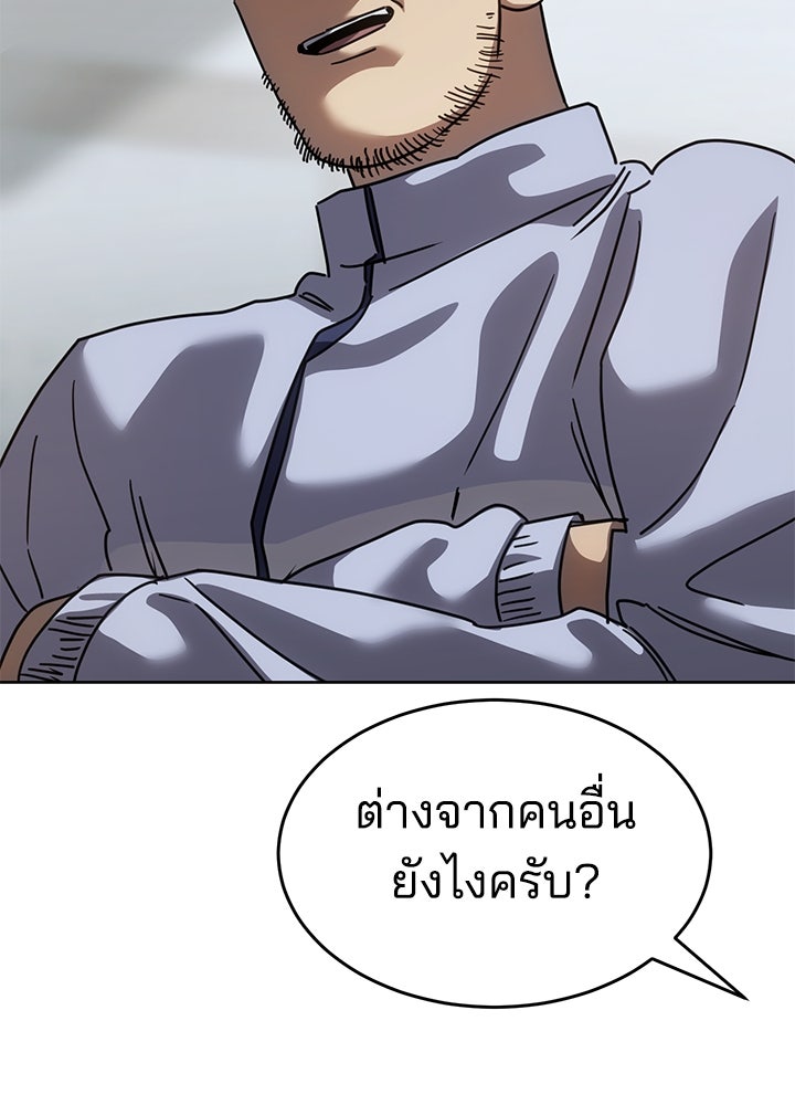 กฎเหล็กบ้านสายลับ - หน้า 28