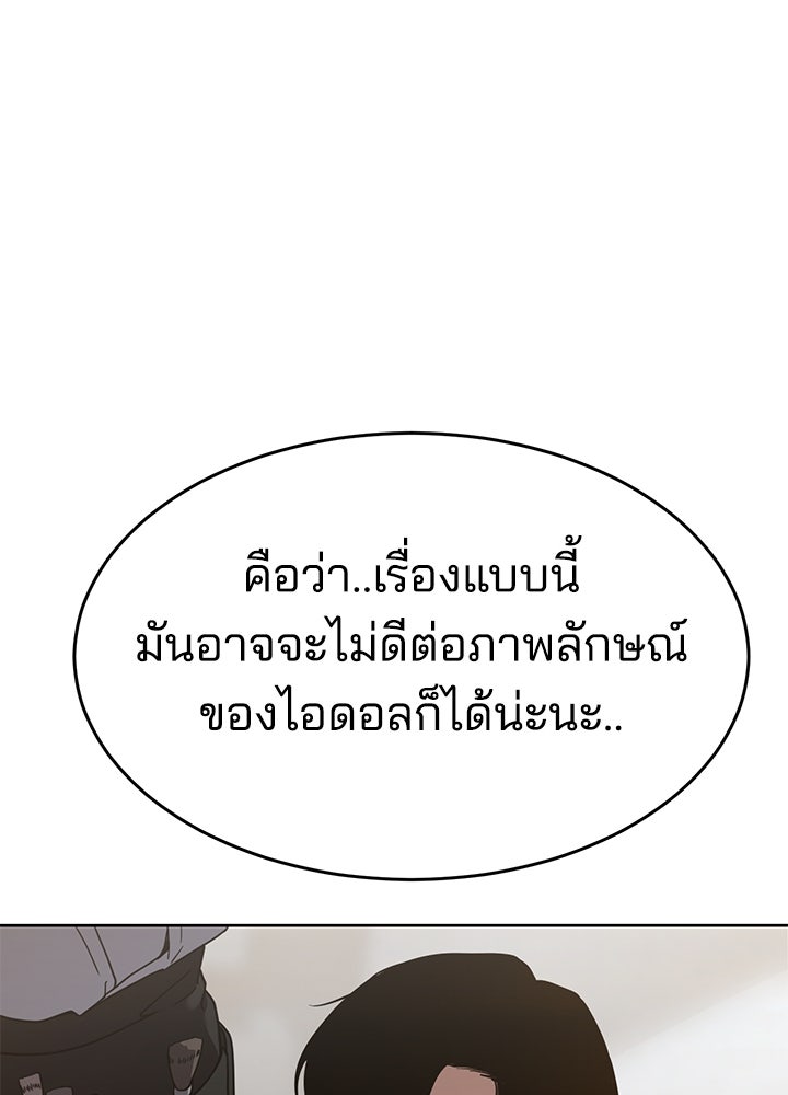 กฎเหล็กบ้านสายลับ - หน้า 29