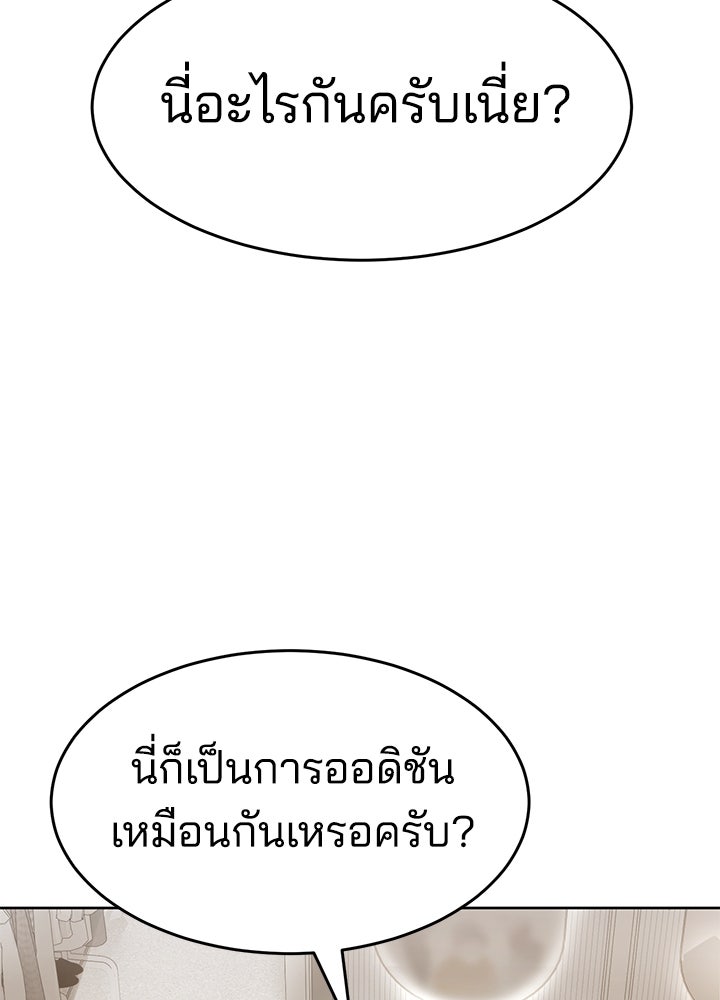 กฎเหล็กบ้านสายลับ - หน้า 3