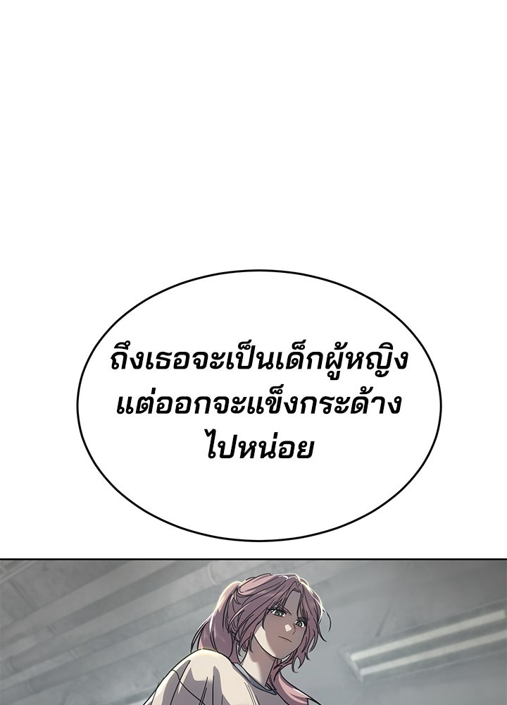 กฎเหล็กบ้านสายลับ - หน้า 31