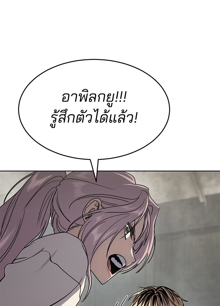 กฎเหล็กบ้านสายลับ - หน้า 36