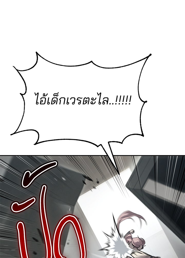 กฎเหล็กบ้านสายลับ - หน้า 41