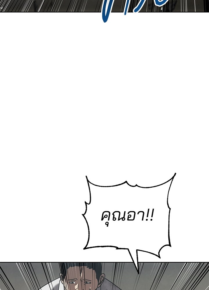 กฎเหล็กบ้านสายลับ - หน้า 43