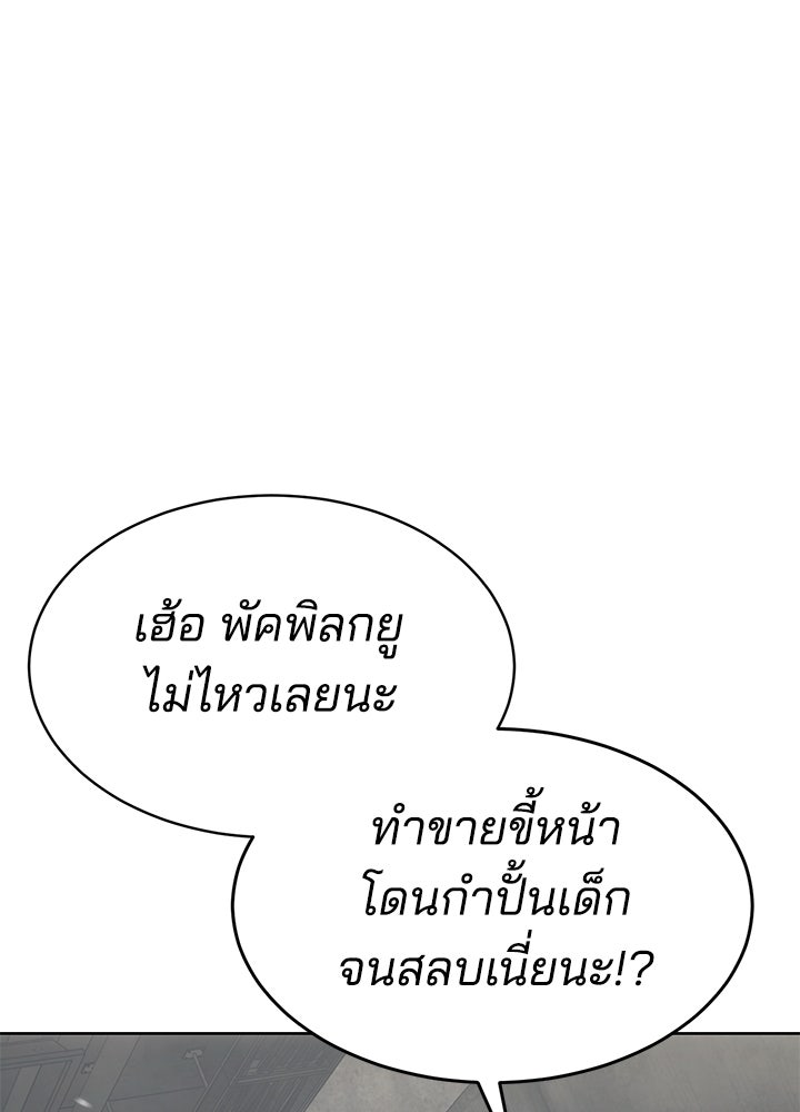 กฎเหล็กบ้านสายลับ - หน้า 47