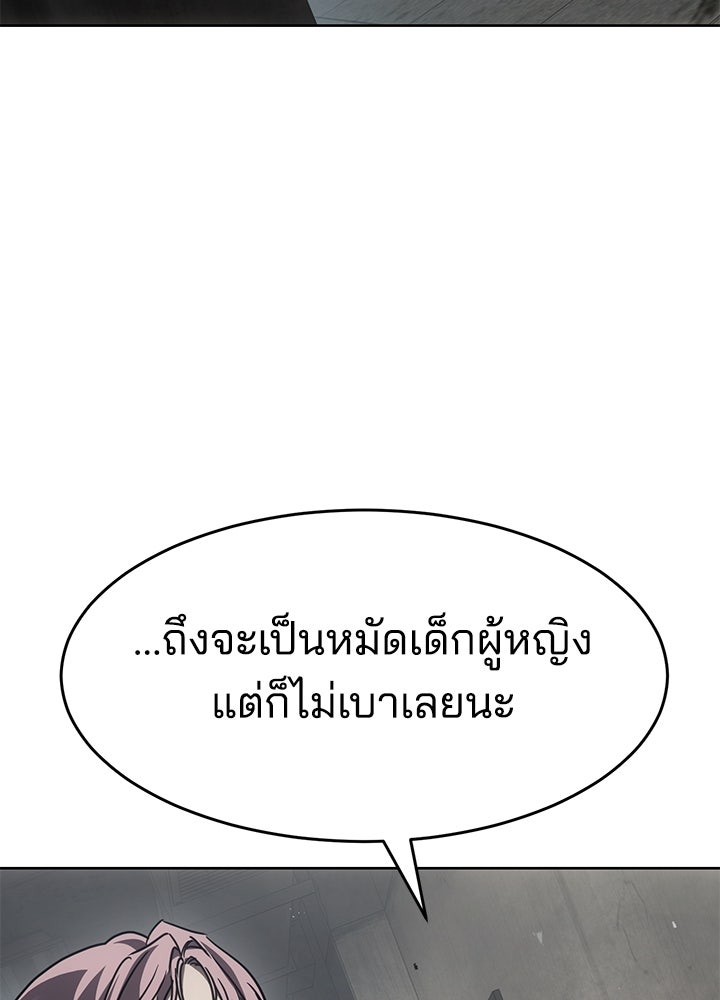 กฎเหล็กบ้านสายลับ - หน้า 49