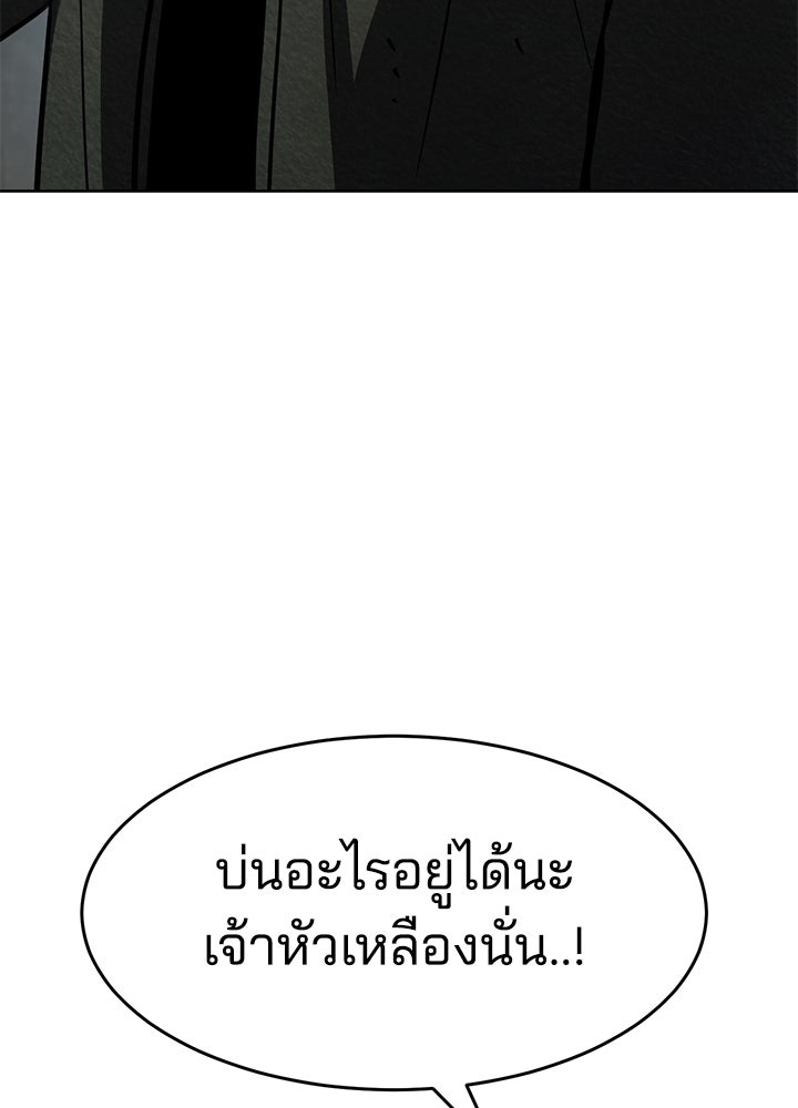 กฎเหล็กบ้านสายลับ - หน้า 53