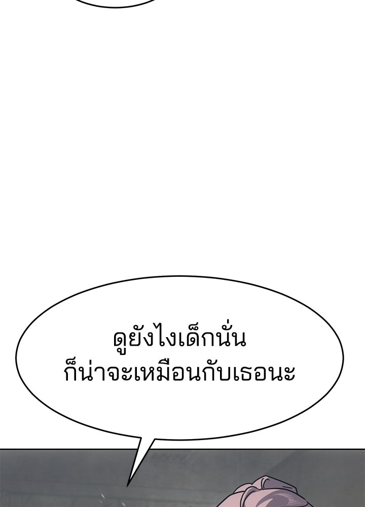 กฎเหล็กบ้านสายลับ - หน้า 55