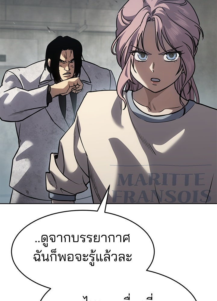 กฎเหล็กบ้านสายลับ - หน้า 56